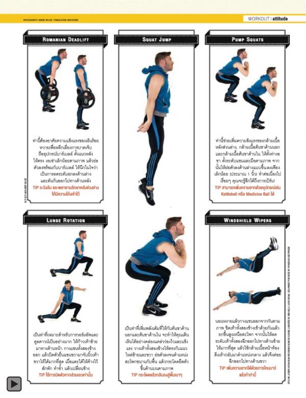 Attitude-January-2014